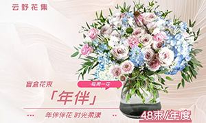 利用网购鲜花打造完美家居装饰